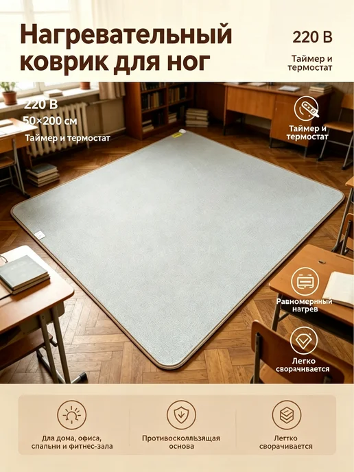 liuyan Коврик с подогревом-50x200 см, таймер, цифровой термостат, 50x200 см