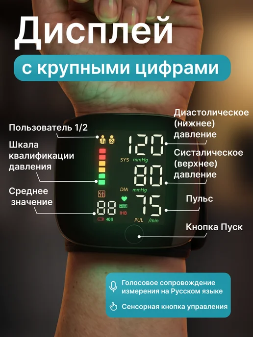 Тонометр для измерения давления на запястье автоматический, черный, фото 5