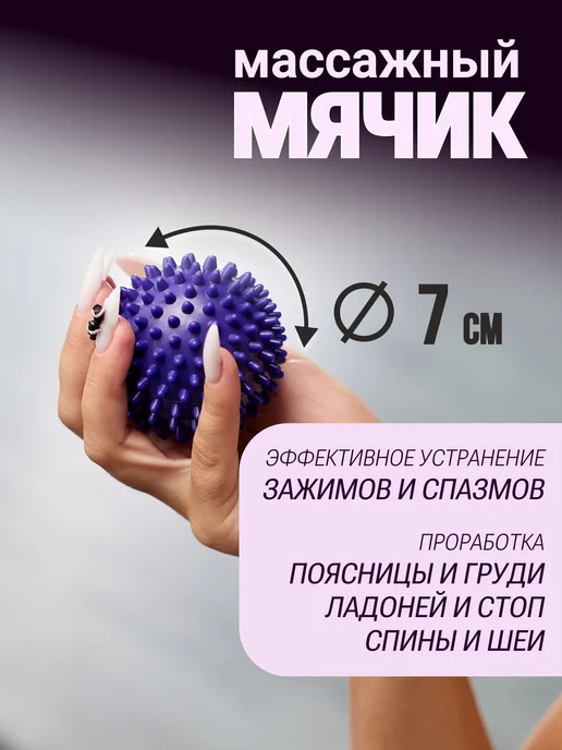 MAXHOCHU Валик массажный для спины спортивный мфр ролик 45 см 3в1, фиолетовый, фото 3