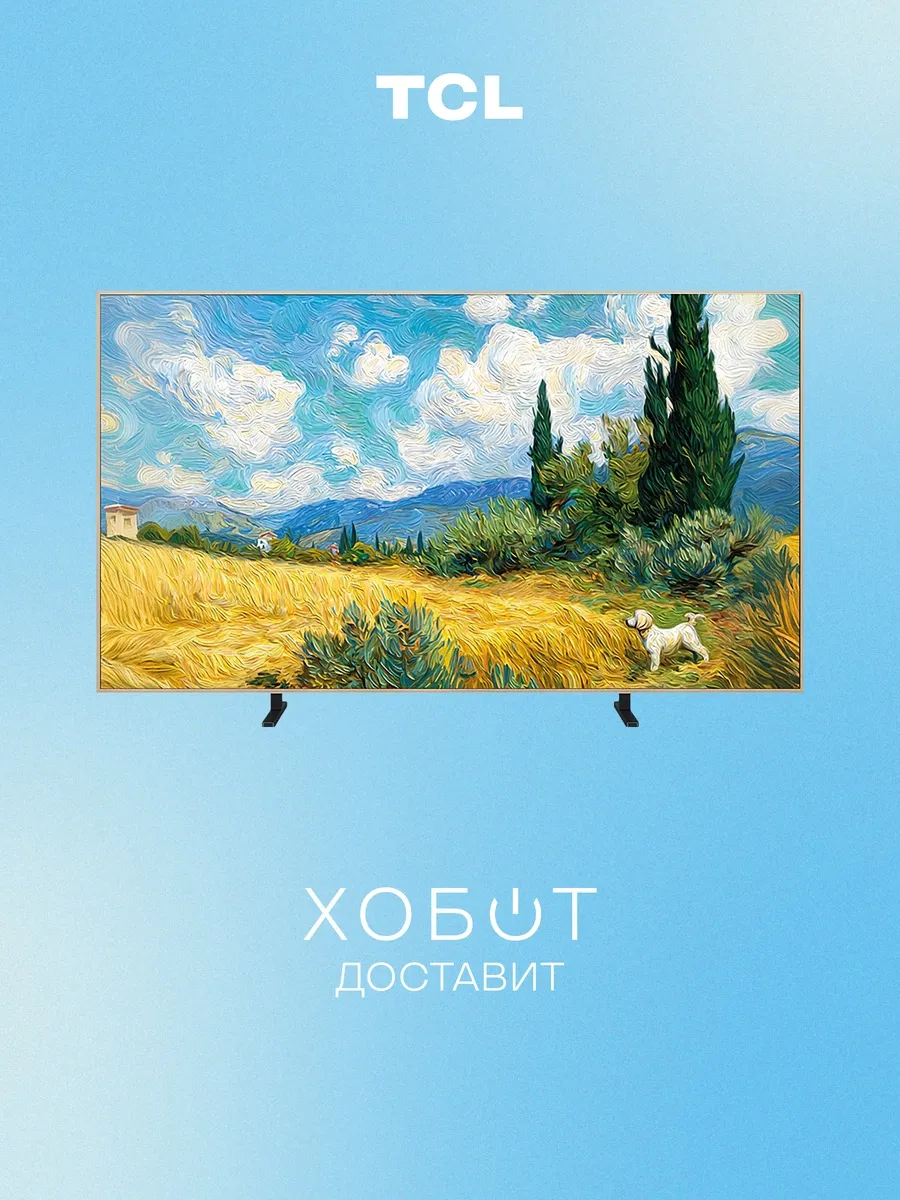 Телевизор 75A400 Pro (2026) 75" 4K UHD QLED Smart TV TCL 1098453861 купить в интернет‑магазине Wildberries