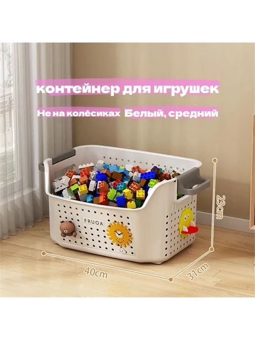 Новый вместительный контейнер для игрушек, белый