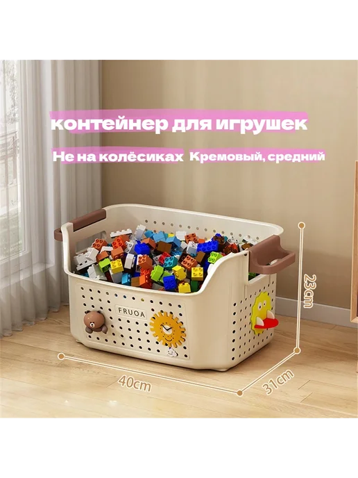 Новый вместительный контейнер для игрушек, бежевый