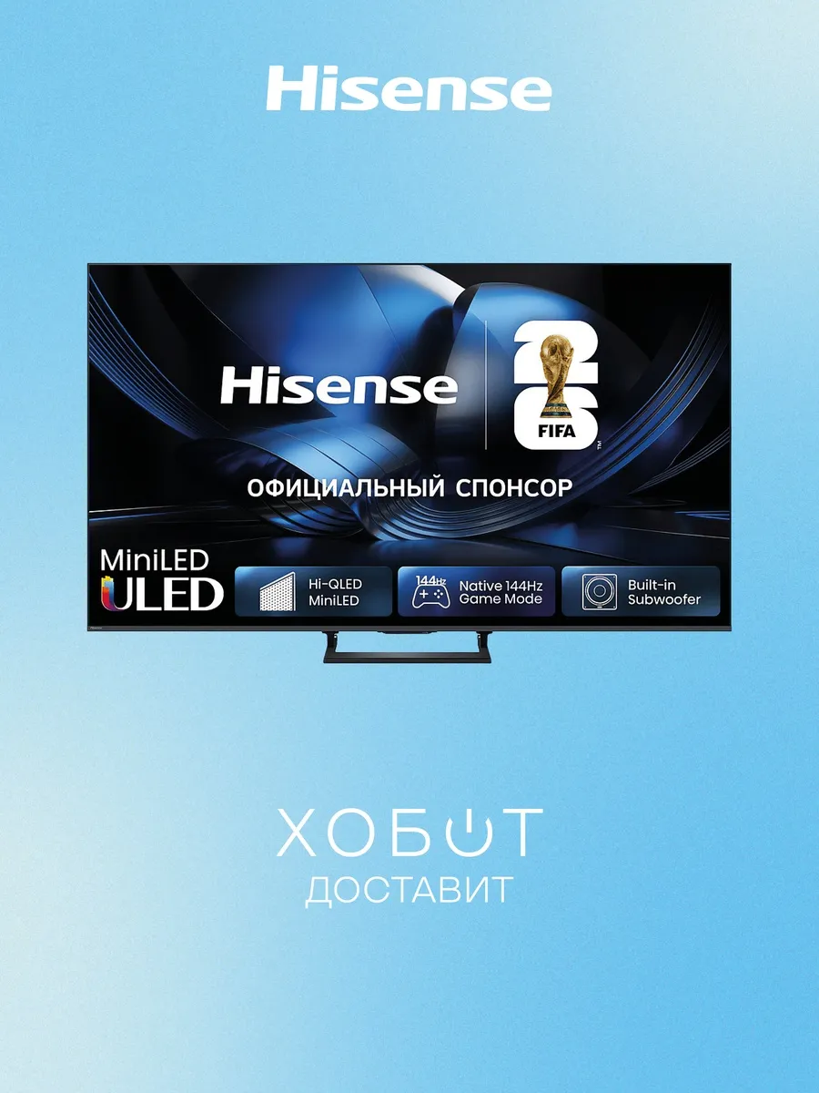 HISENSE Телевизор 65U7S (2026) 65" 4K UHD Mini-LED Smart TV