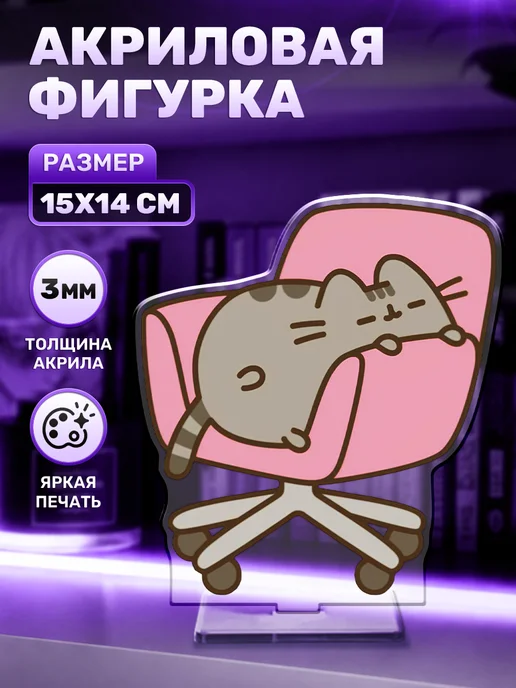 Наклейки за Копейки Подарочный набор Pusheen cat Пушин, вариант, фото 3