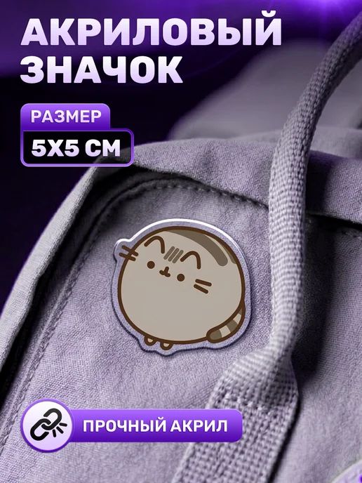 Наклейки за Копейки Подарочный набор Pusheen cat Пушин, вариант, фото 5