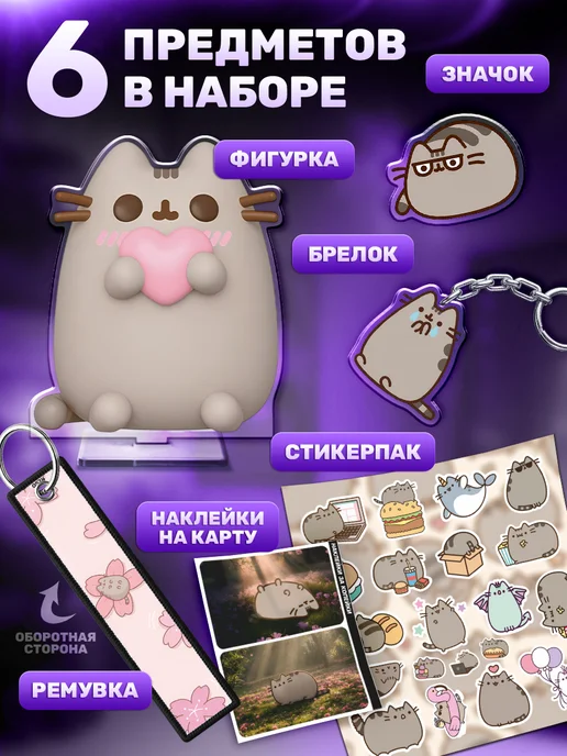 Наклейки за Копейки Подарочный набор кот Пушин Pusheen cat, белый, фото 2