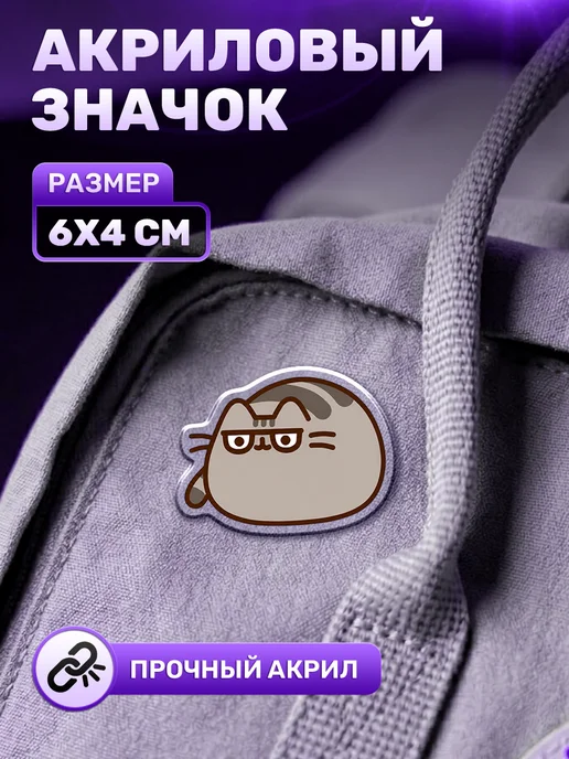 Наклейки за Копейки Подарочный набор кот Пушин Pusheen cat, белый, фото 5