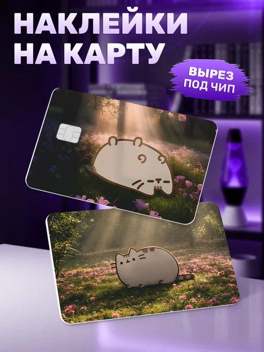 Наклейки за Копейки Подарочный набор кот Пушин Pusheen cat, белый, фото 7