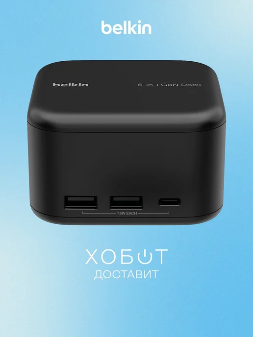 belkin Док-станция 6 в 1 130W чёрный (INC018vfBK), 130 Вт