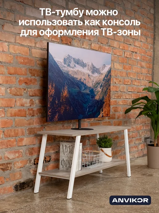 Anvikor Тумба консоль под телевизор в стиле лофт Танаро, белый, фото 8