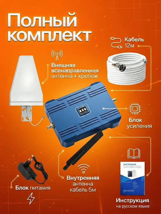 Усилитель сотовой связи и интернета LTE 900-1800-2100 МГц, голубой, фото 4