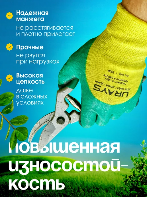 URAYS 10 пар Перчатки садовые с покрытием прочные, вариант, фото 7