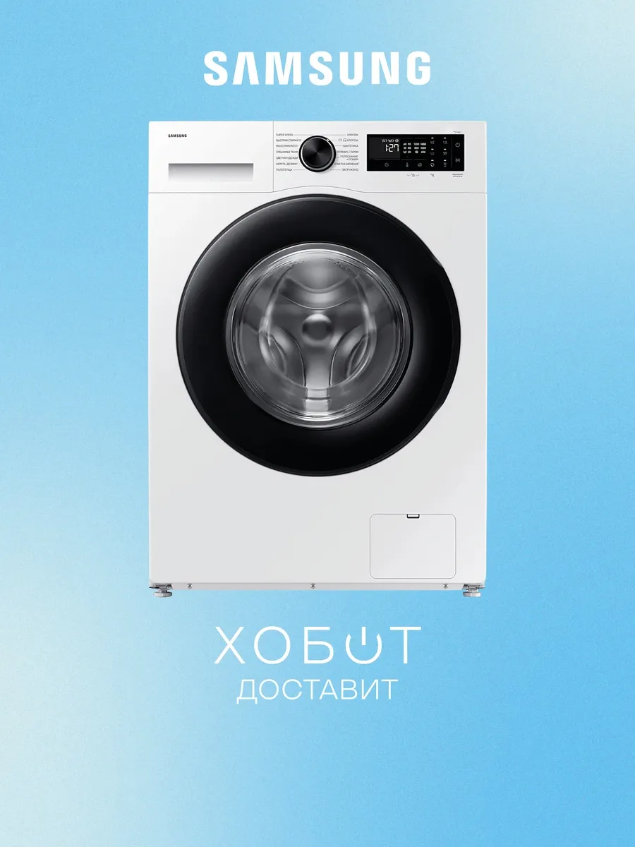 Стиральная машина WW90DG5U34AELP Samsung 1098041026 купить в интернет‑магазине Wildberries