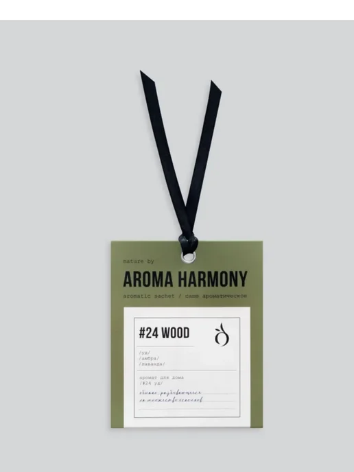 Aroma Harmony Ароматическое саше "#24 Wood" 3 шт, 3 шт, фото 3