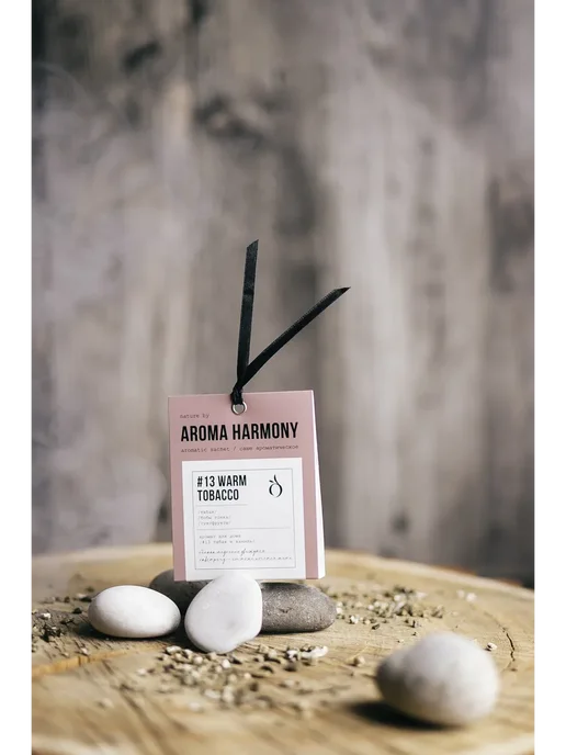 Aroma Harmony Ароматическое саше "#13 Warm Tobacco" 10 гр, 10 г, фото 2