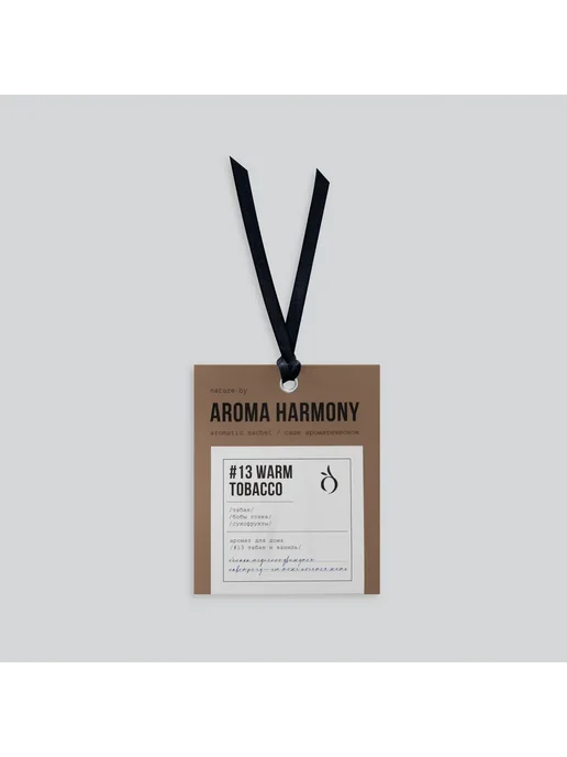 Aroma Harmony Ароматическое саше "#13 Warm Tobacco" 10 гр, 10 г, фото 5