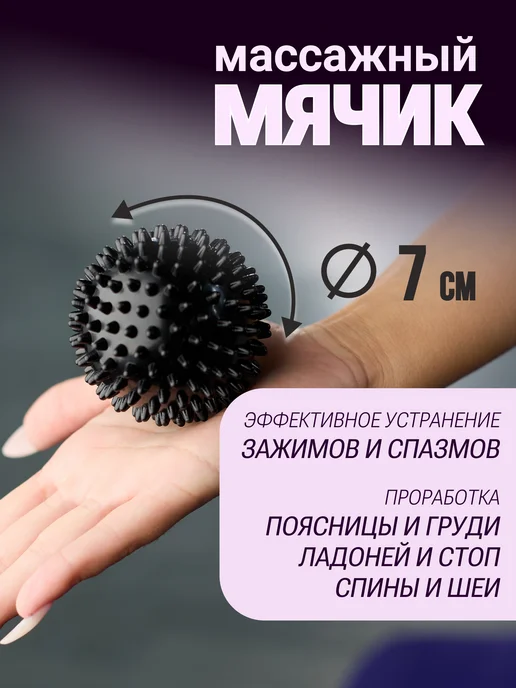 MAXHOCHU Валик массажный для спины спортивный мфр ролик 45 см 3в1, черный, фото 3
