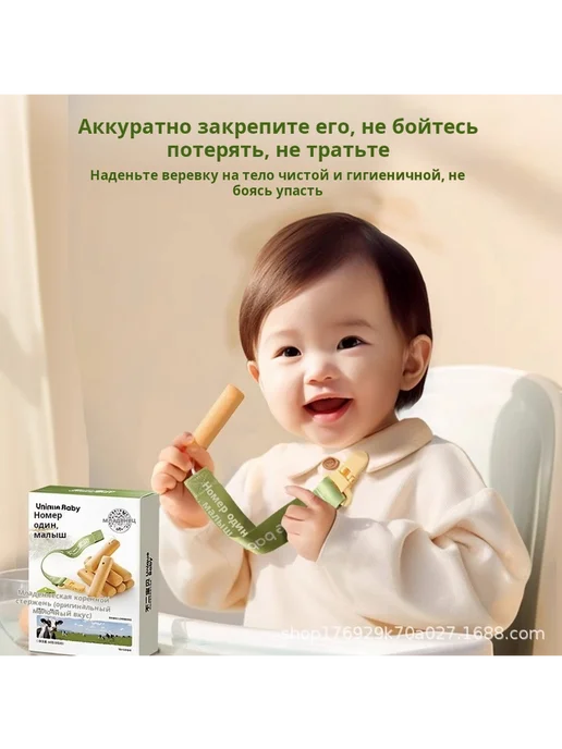 Уникал Бейби Зубной пирожок 64г для детей 6мес с ремнем A2β, 64 г, фото 2