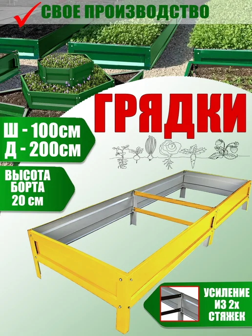 Грядка оцинкованная, желтый