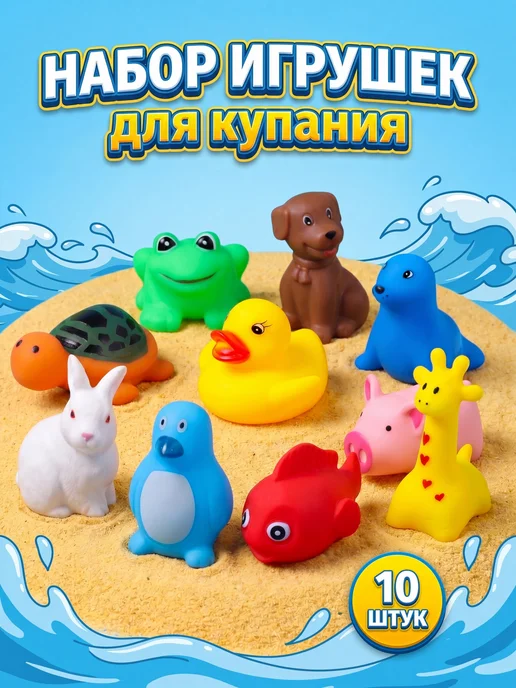МалышТопТоп Детские игрушки для купания в ванной, вариант