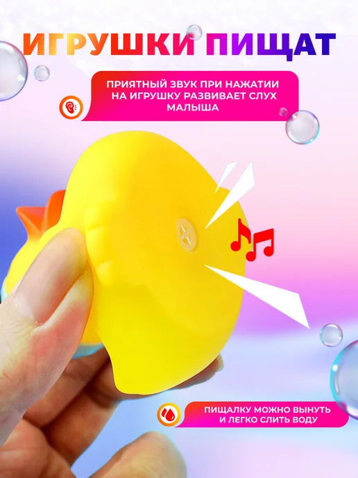 МалышТопТоп Детские игрушки для купания в ванной, вариант, фото 5
