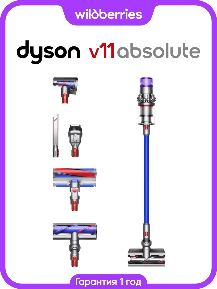 Dyson Пылесос вертикальный V11(SV28) Absolute