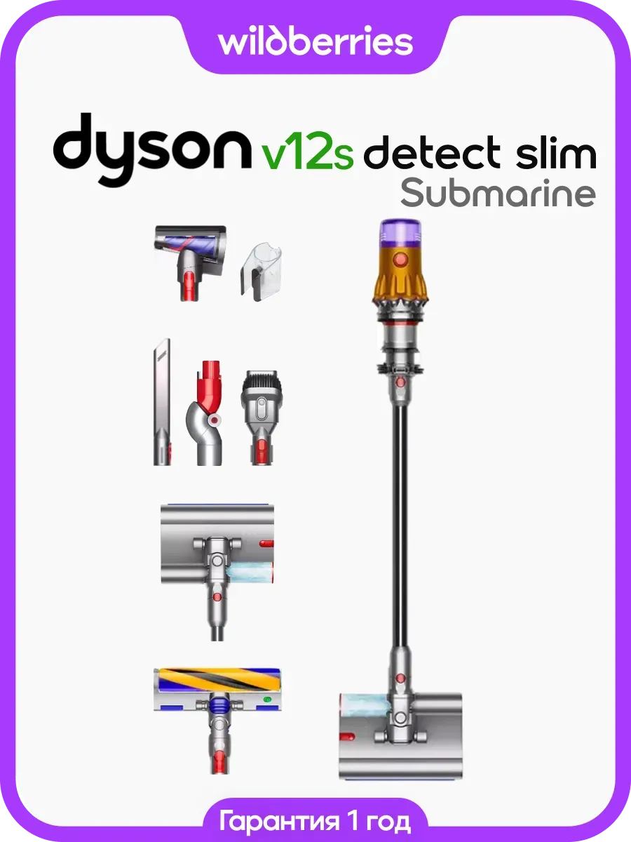Dyson Пылесос V12s Dectect Slim Submarine c подсветкой