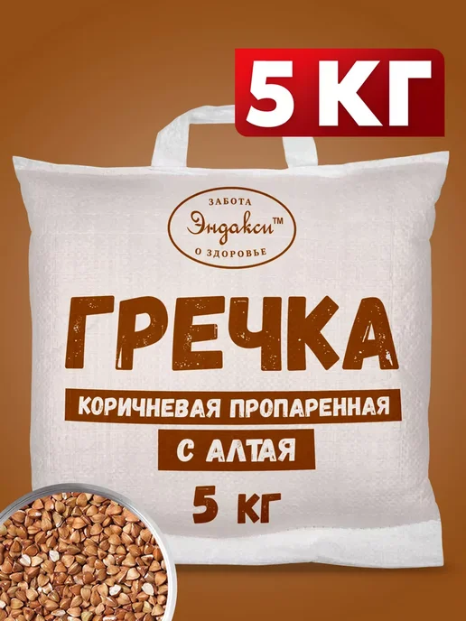 Эндакси Гречка 5 кг, 5 кг