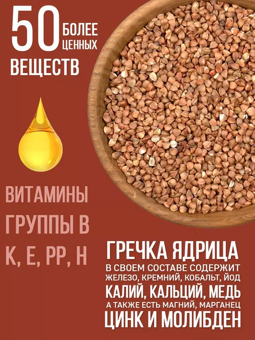 Эндакси Гречка 5 кг, 5 кг, фото 2