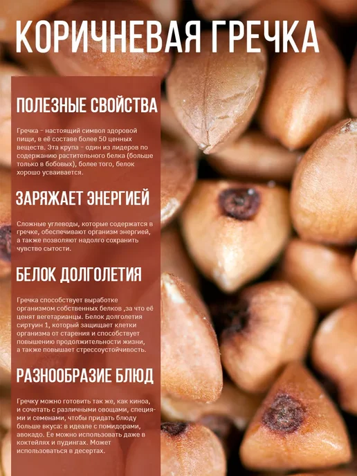 Эндакси Гречка 5 кг, 5 кг, фото 3