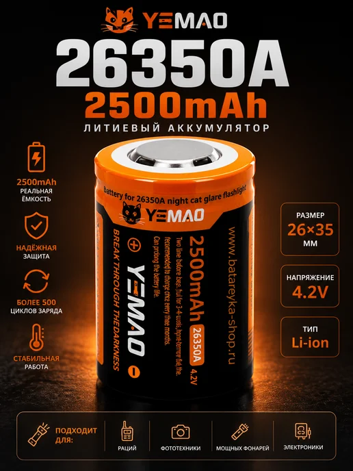 Аккумулятор 401350, 2 шт
