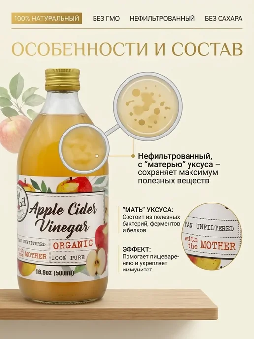ECOCE Уксус яблочный натуральный с маткой 500 мл Испания, 500 мл, фото 2