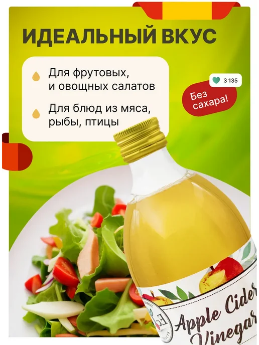ECOCE Уксус яблочный натуральный с маткой 500 мл Испания, 500 мл, фото 4