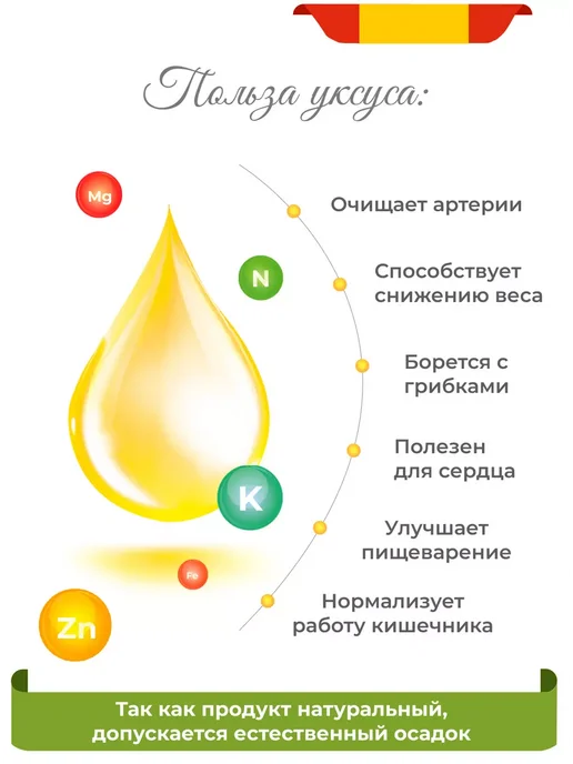 ECOCE Уксус яблочный натуральный с маткой 500 мл Испания, 500 мл, фото 5