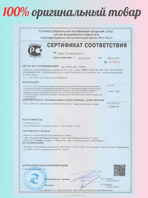 ECOCE Уксус яблочный натуральный с маткой 500 мл Испания, 500 мл, фото 6