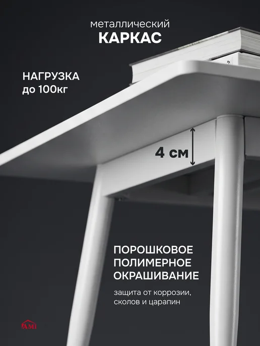 AMI Стол кухонный раздвижной прямоугольный 120 см лофт маленький, белый, фото 3