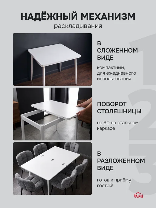 AMI Стол кухонный раздвижной прямоугольный 120 см лофт маленький, белый, фото 4