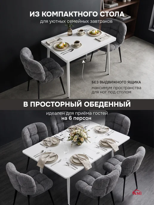 AMI Стол кухонный раздвижной прямоугольный 120 см лофт маленький, белый, фото 6