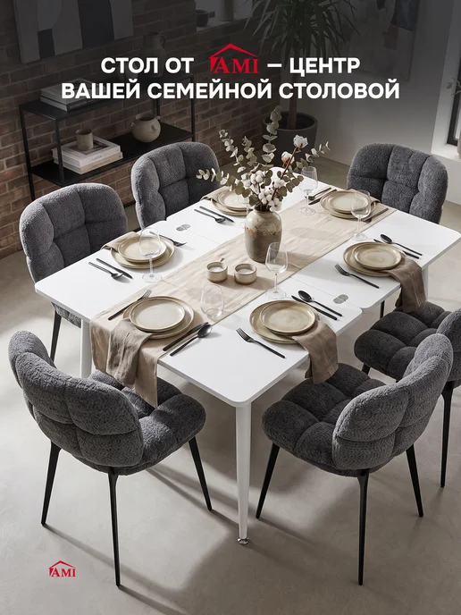 AMI Стол кухонный раздвижной прямоугольный 120 см лофт маленький, белый, фото 8