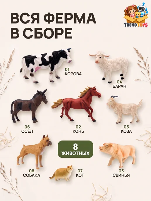 TrendToys Фигурки домашних животных набор Большая ферма для детей, вариант, фото 5
