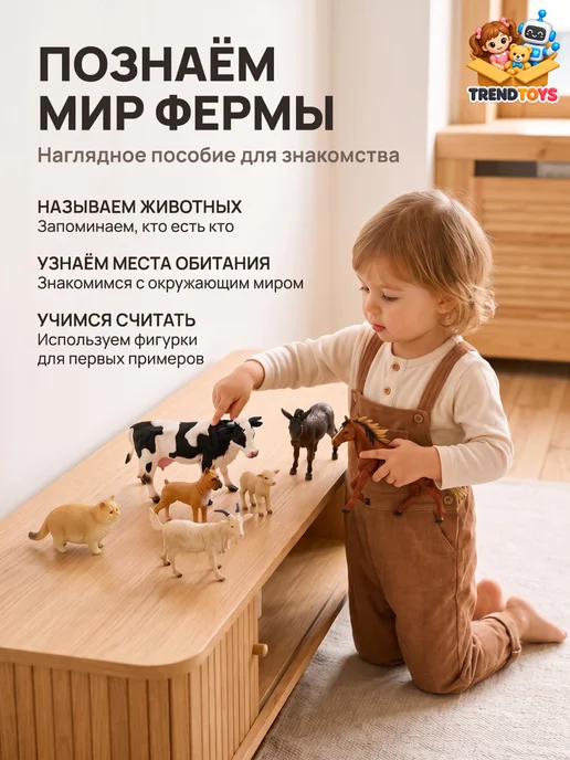 TrendToys Фигурки домашних животных набор Большая ферма для детей, вариант, фото 7