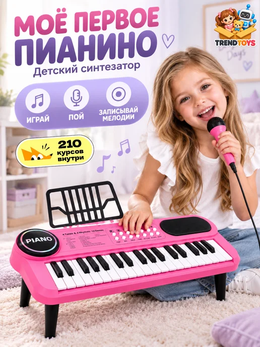 TrendToys Музыкальная игрушка синтезатор, черный