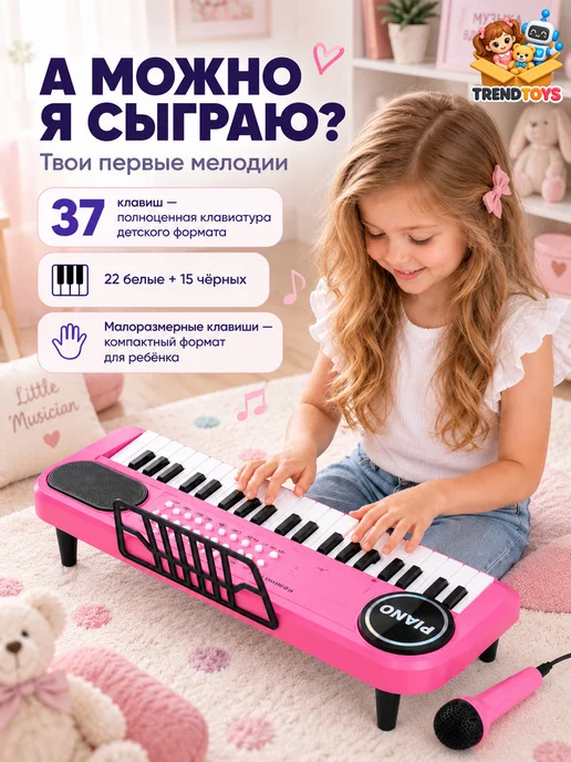 TrendToys Музыкальная игрушка синтезатор, черный, фото 3