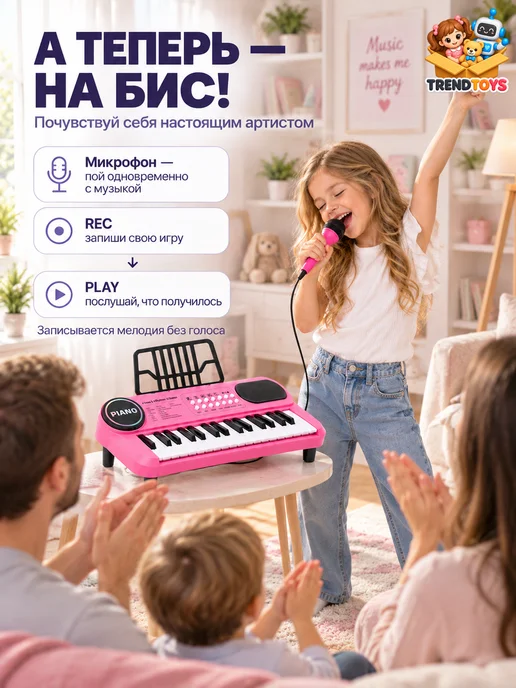 TrendToys Музыкальная игрушка синтезатор, черный, фото 4
