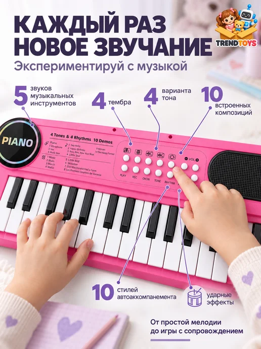 TrendToys Музыкальная игрушка синтезатор, черный, фото 5
