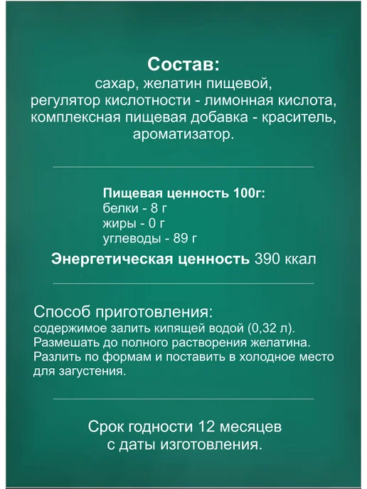 Желе вкус Киви Лидкон Беларусь 3шт по 80г, 3 шт, 80 г, фото 2