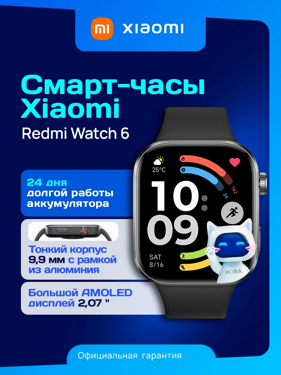 Xiaomi Смарт-часы REDMI Watch 6 черный BHR08CIGL