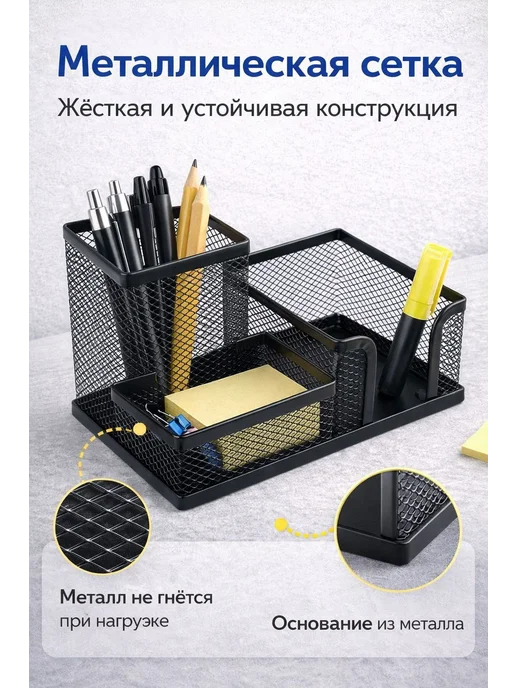 Металлический настольный органайзер для канцелярии, вариант, фото 2