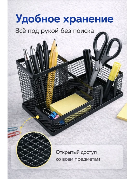 Металлический настольный органайзер для канцелярии, вариант, фото 3