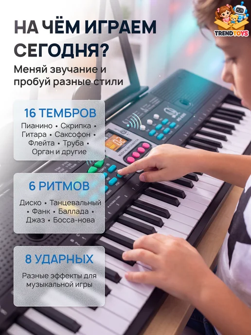 TrendToys Синтезатор детский с микрофоном, пианино для малышей, синий, фото 4